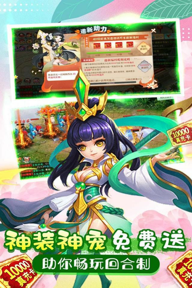 萌妖来袭天降财神截图