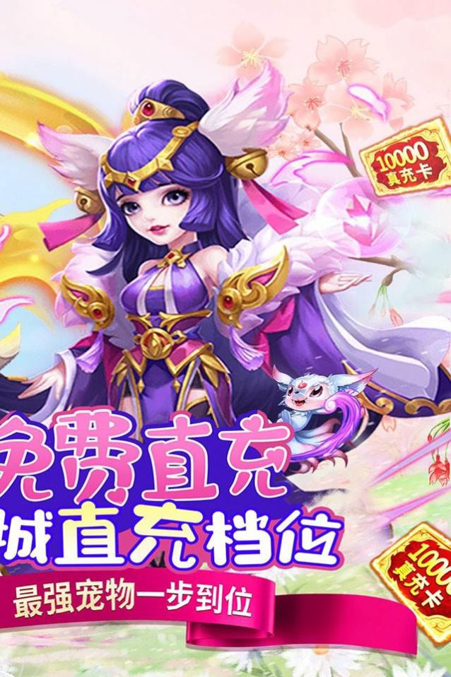 萌妖来袭天降财神截图
