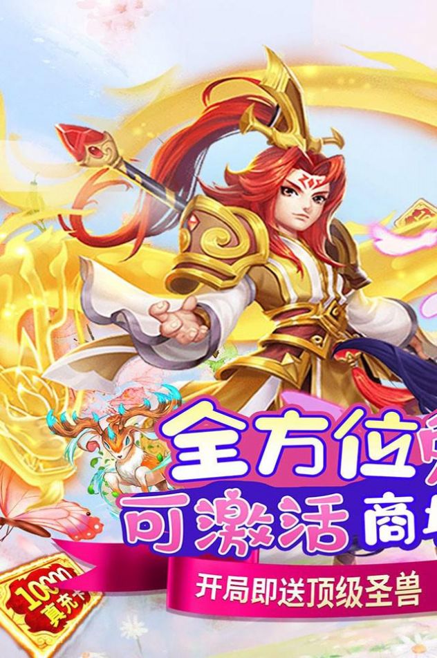 萌妖来袭天降财神截图