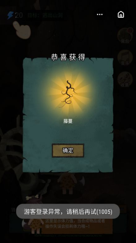 帮帮小狐仙大冒险截图