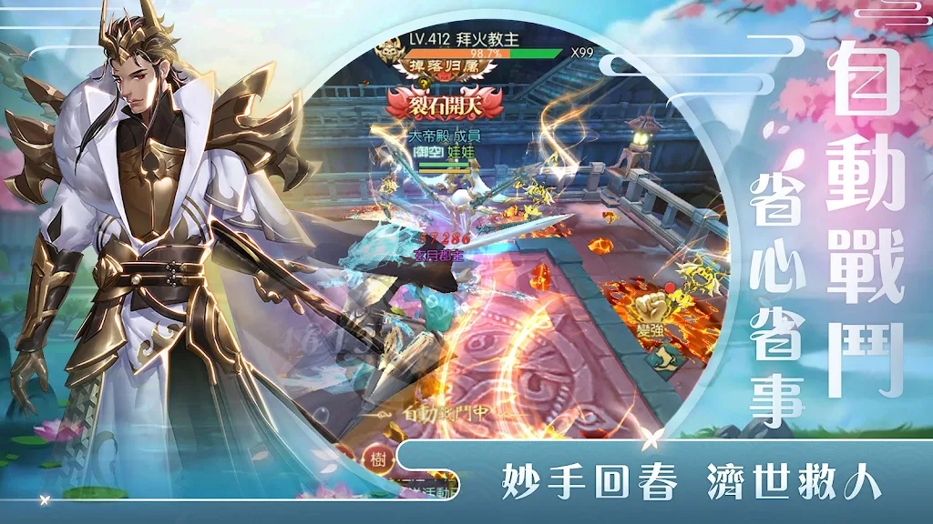 悦剑诀截图