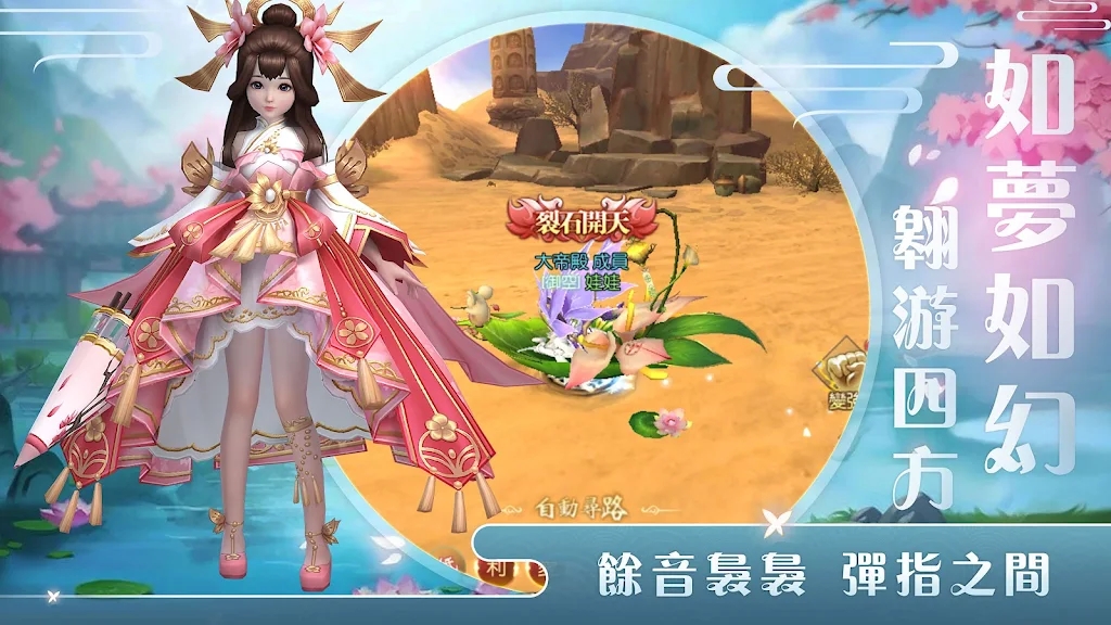 悦剑诀截图