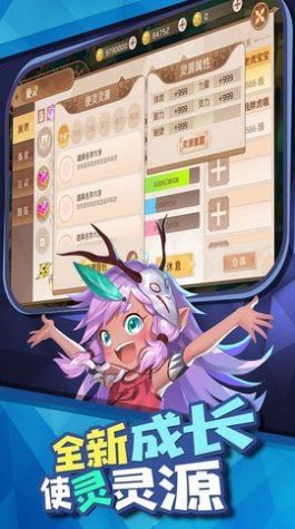 光之驱灵师截图