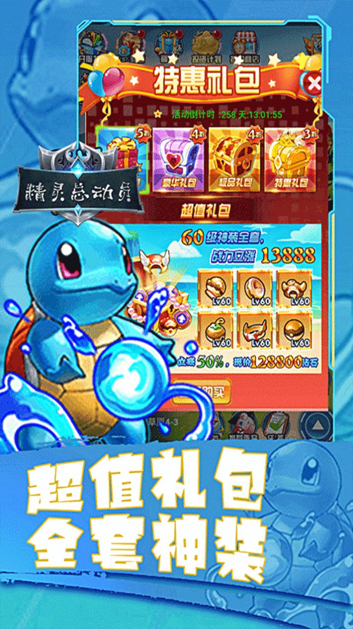 精灵总动员小精灵截图