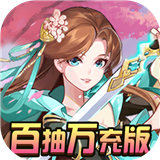 果果联萌仙侠