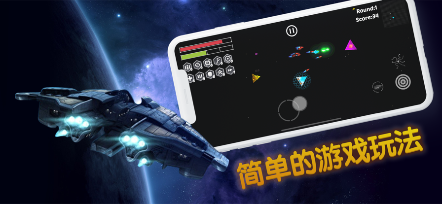 进化太空生存截图