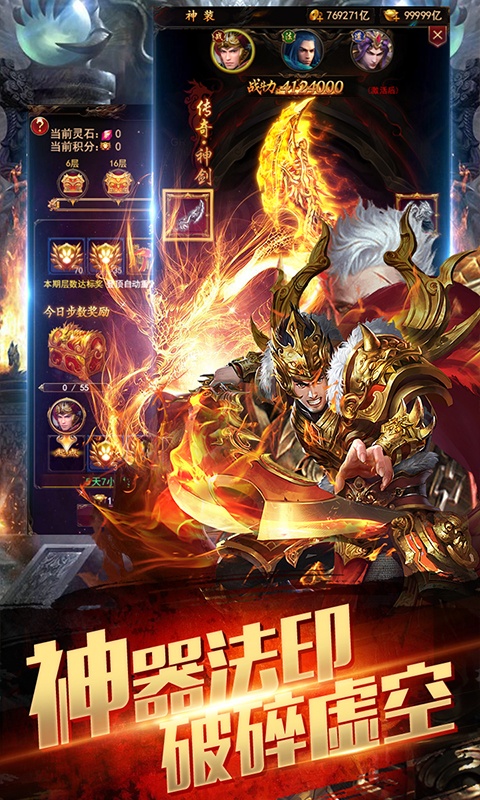 翼龙复古倍攻截图