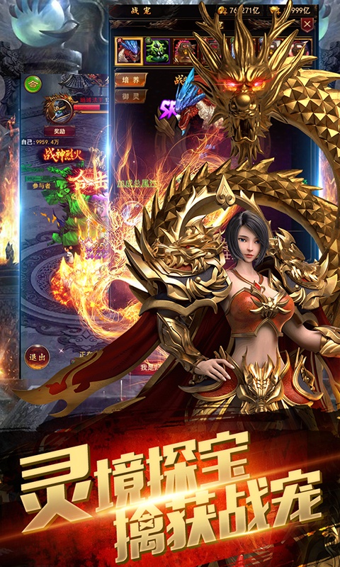 翼龙复古倍攻截图