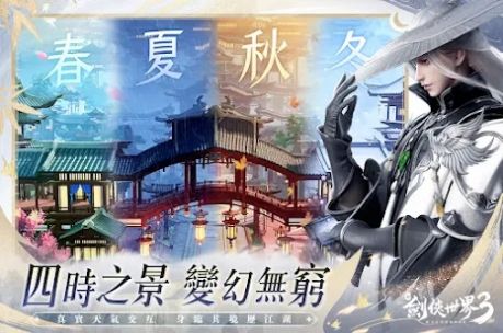 新剑侠世界3截图