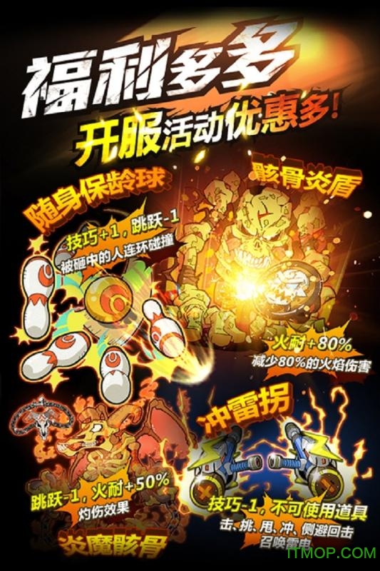 百度热血豪杰截图