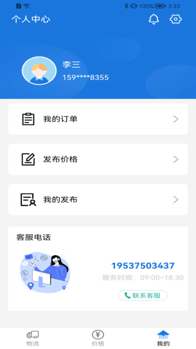 魔力蜂回收截图