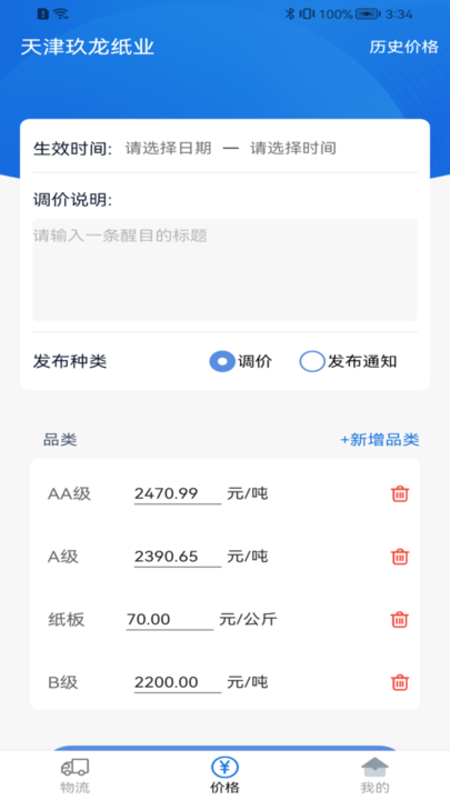 魔力蜂回收截图