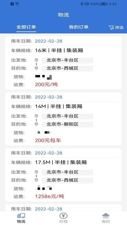 魔力蜂回收截图