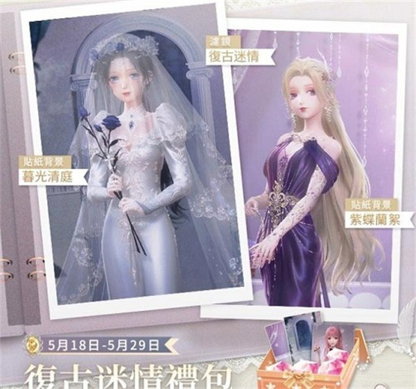 闪耀暖暖2022520活动奖励一览