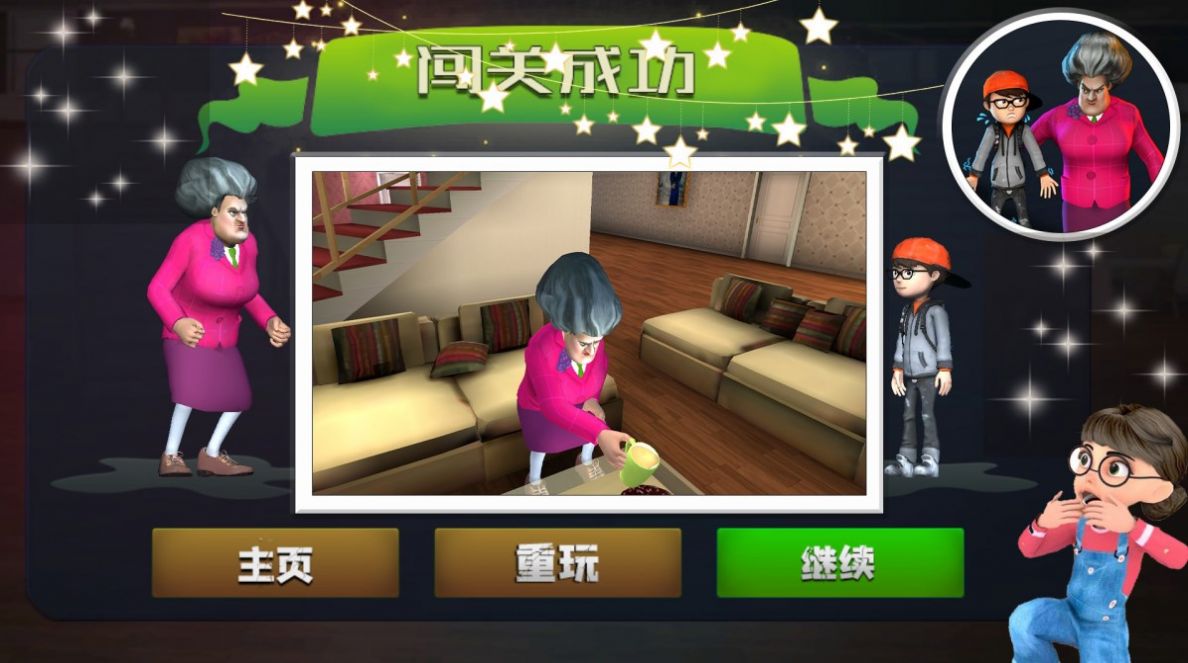 恐怖邻居老奶奶截图