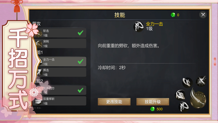 逍遥桃源三生三世HD截图