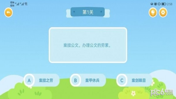 猫咪猜成语截图