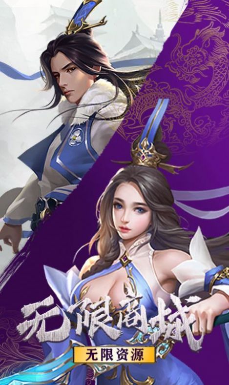 六道御剑斩魔截图