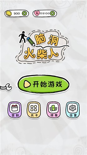 脑洞火柴人截图
