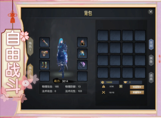 逍遥桃源截图