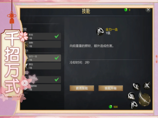 逍遥桃源截图