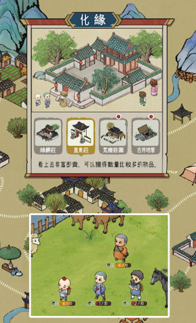 出家模拟器2截图