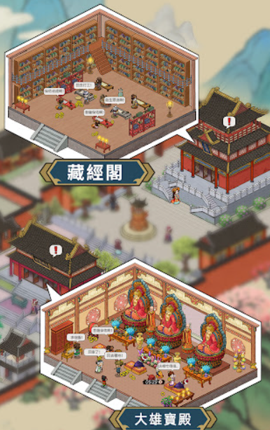 出家模拟器2截图