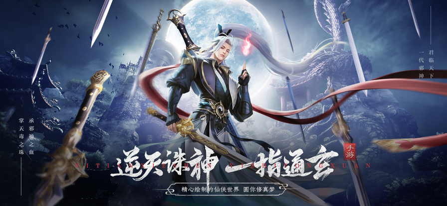 逆天诛神至尊邪皇崛起截图