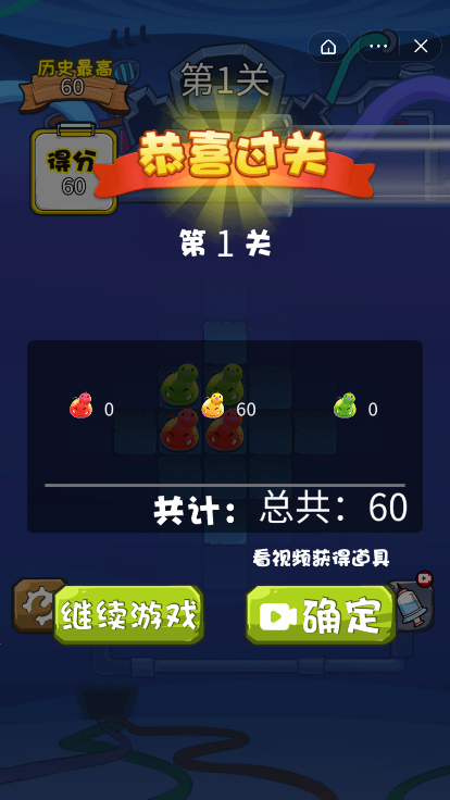 病菌消除计划截图