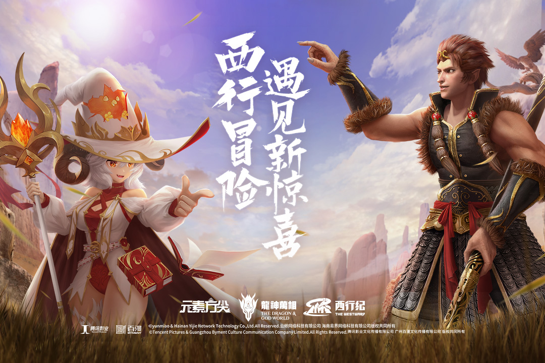 元素方尖西行纪截图