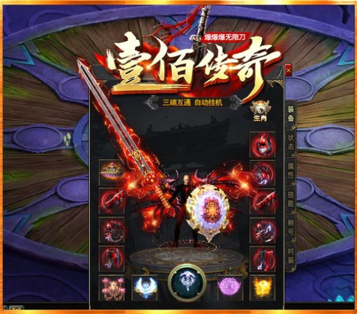 壹佰爆爆爆截图