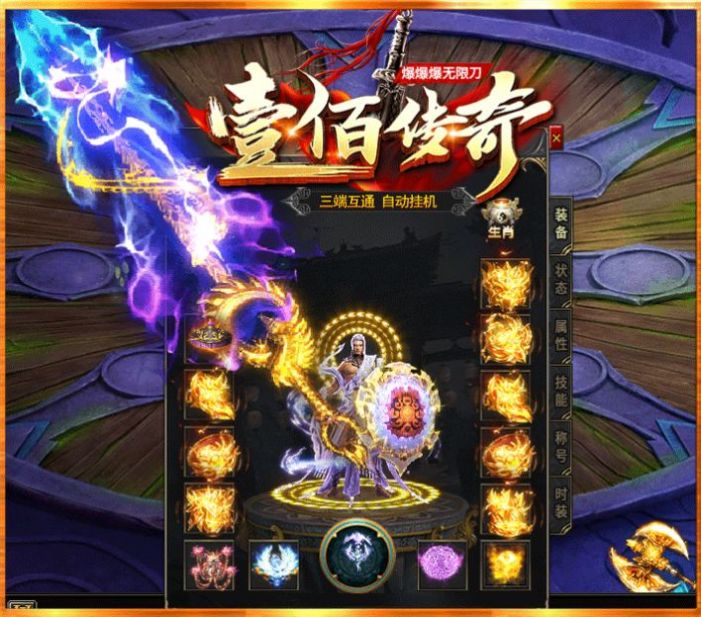 壹佰爆爆爆截图