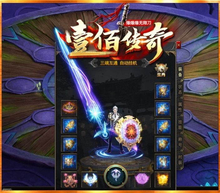 壹佰爆爆爆截图
