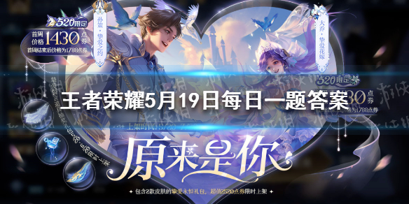 在昨日推文中，大乔520限定皮肤叫什么名字呢