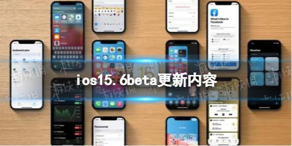 ios15.6beta更新了什么