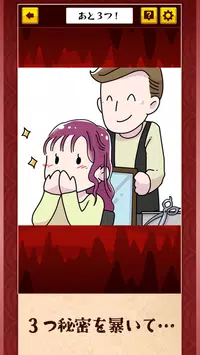 解开地狱之谜截图