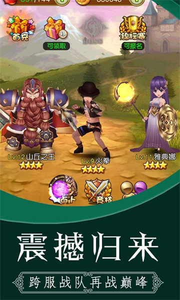 雷霆少女战队gm截图