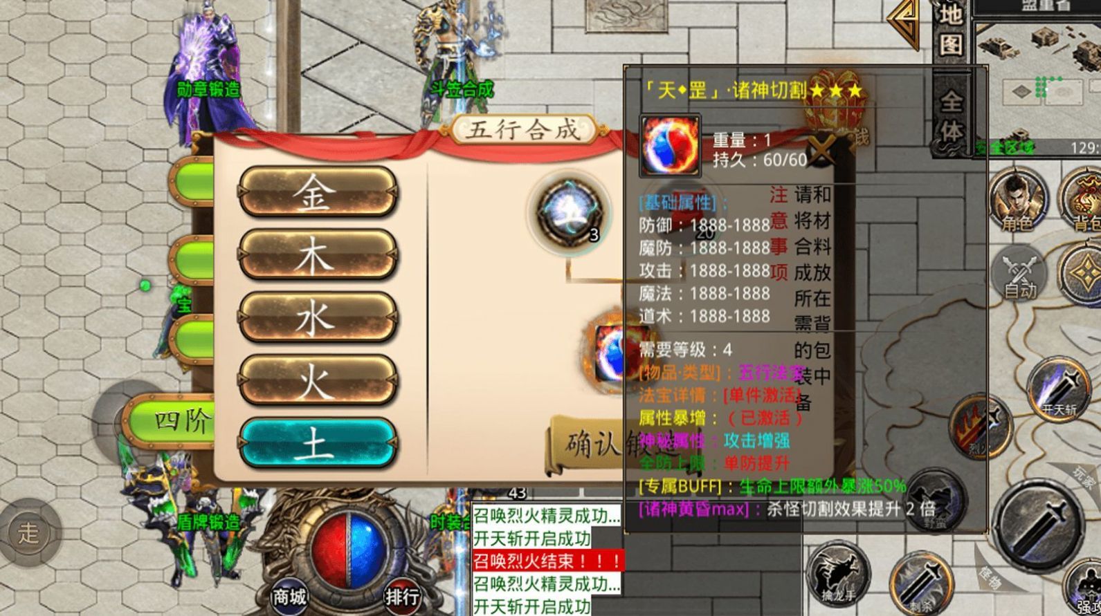 天梦冰雪神器截图