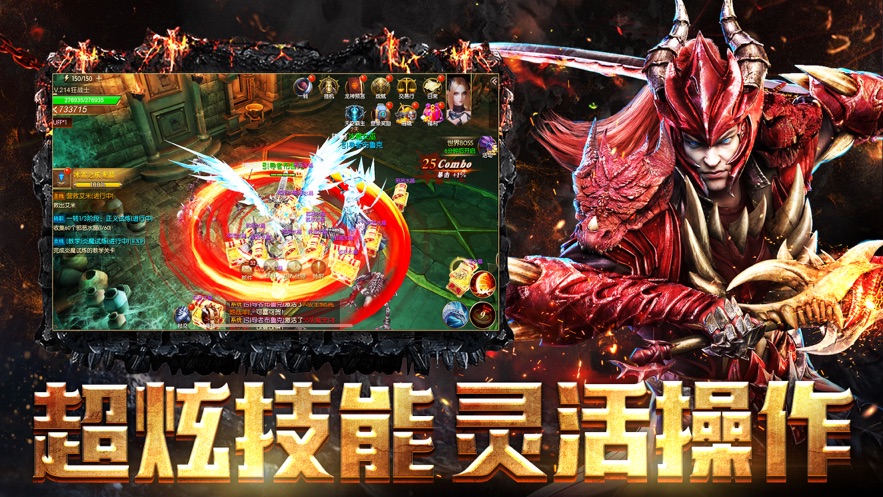 神魔远征复古暗黑截图