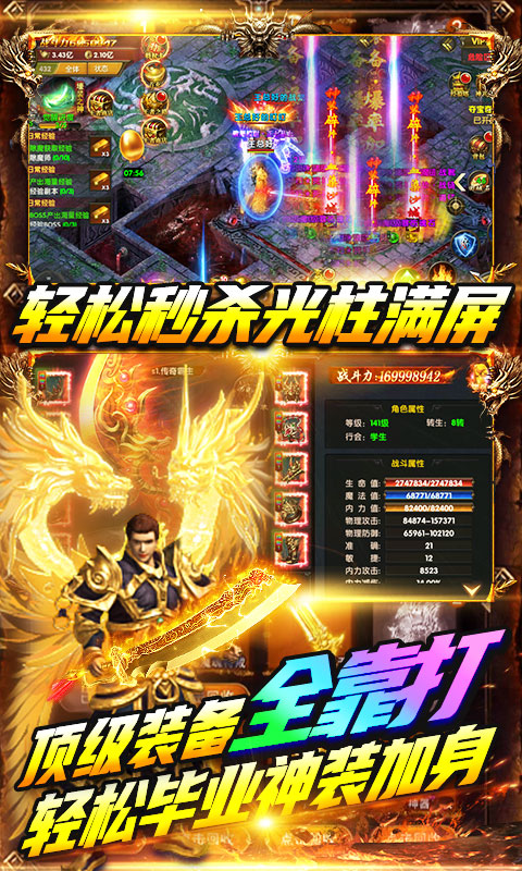 盛天复古截图