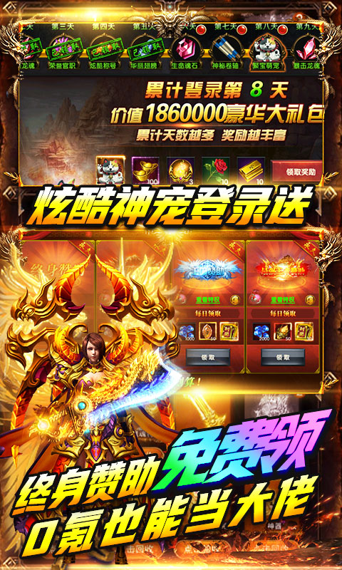 盛天复古截图