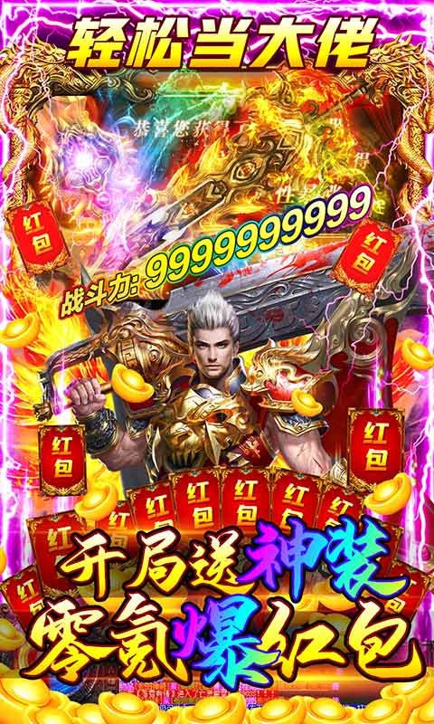 魂师截图