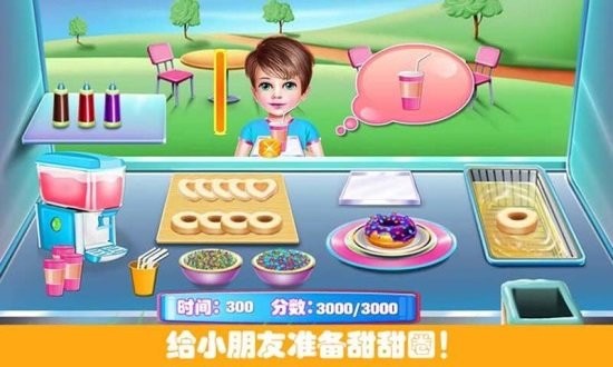 甜心公主故事截图