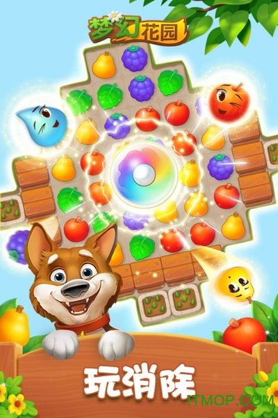 乐逗梦幻花园截图