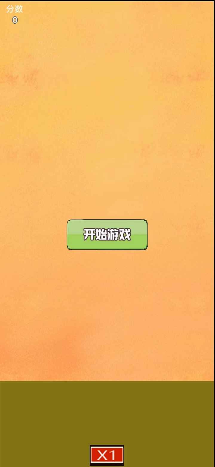欢乐的小鸭截图