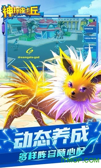 神探皮卡丘截图