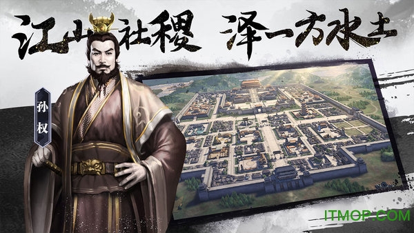 三国志威力无双凯撒截图