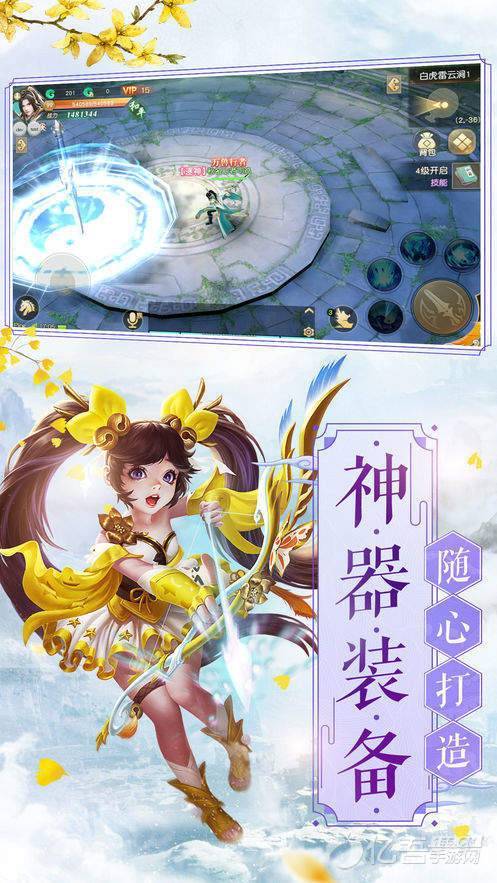 幻剑逐仙截图