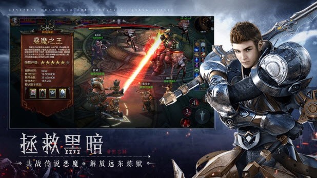 暗黑之镰战魂不朽截图