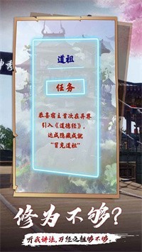 洪荒带个系统去宗门文字仙侠截图